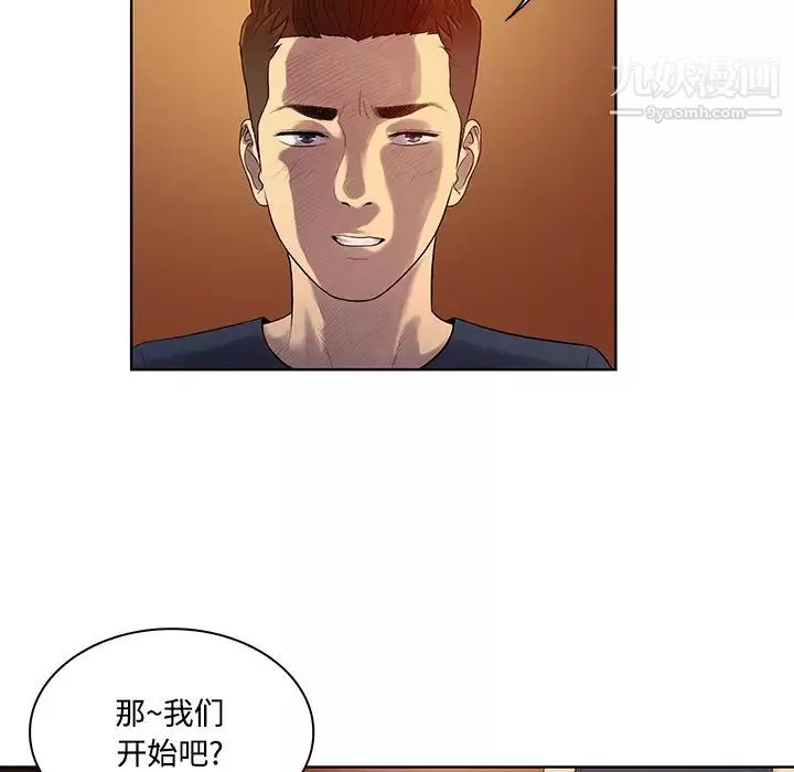 被女神環繞的男人第21話
