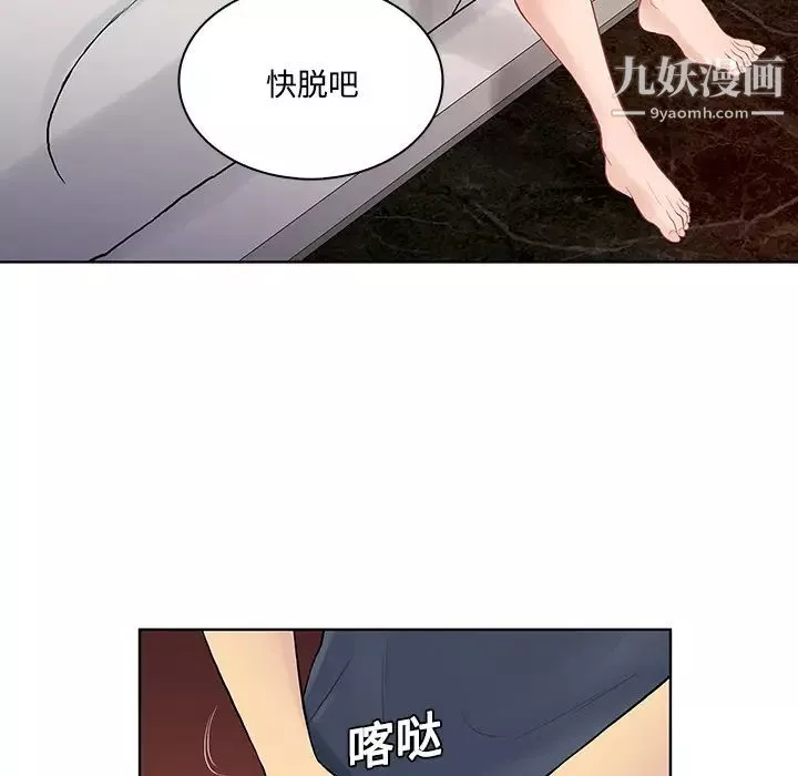 被女神环绕的男人-第21话 - 图片 59
