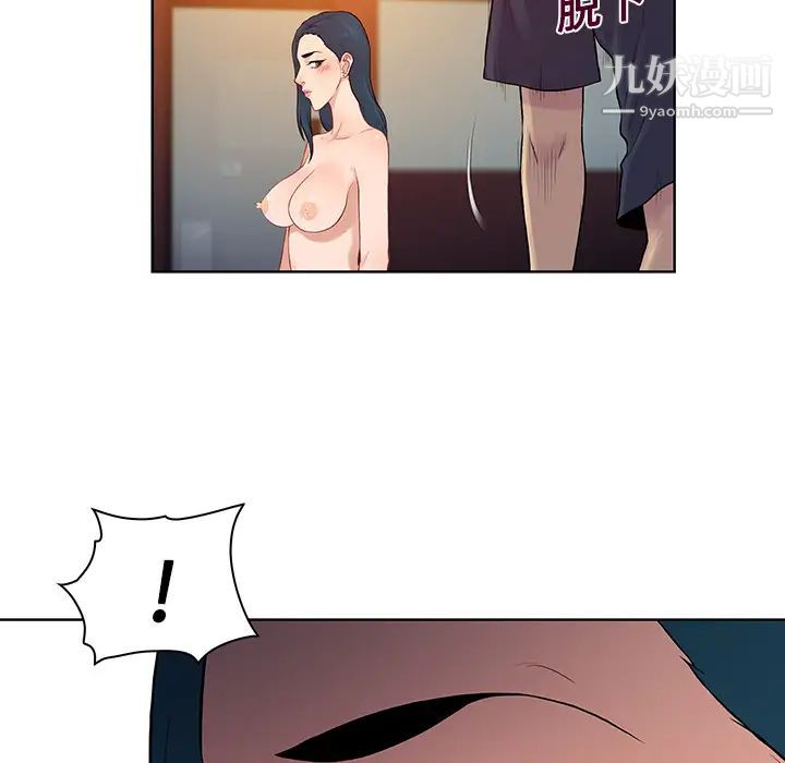 被女神环绕的男人第21话