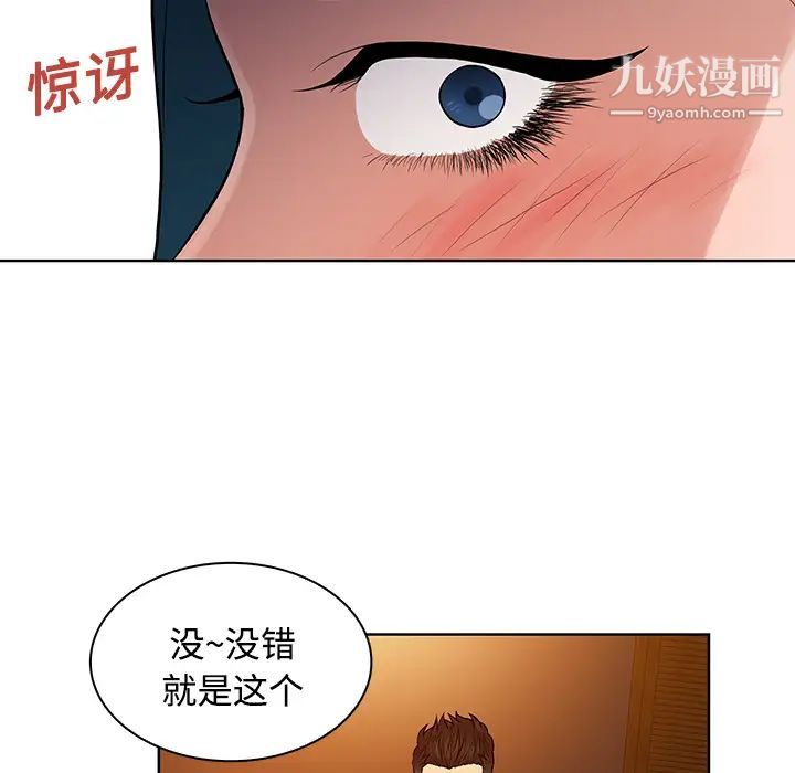 被女神环绕的男人第21话