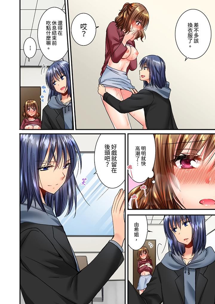 遭到夜袭「不行…要去了!」~被年下的儿时玩伴玩弄了一整夜第18话