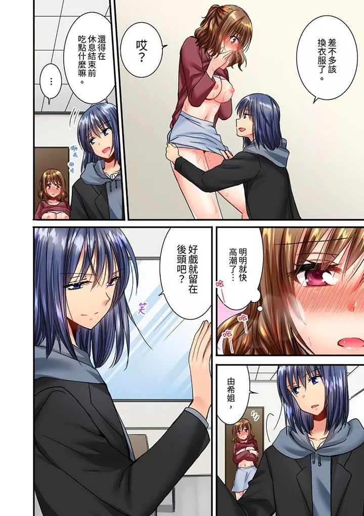 遭到夜袭「不行…要去了！」～被年下的儿时玩伴玩弄了一整夜-第18话 - 图片 5