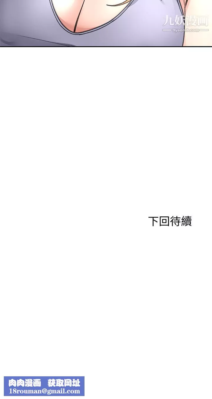 劍道學姊第42話-偷偷在浴室裡幫小石清槍