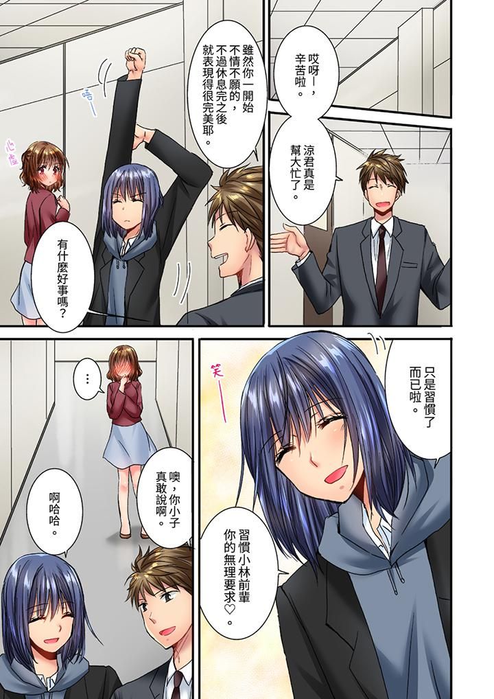 遭到夜袭「不行…要去了!」~被年下的儿时玩伴玩弄了一整夜第18话