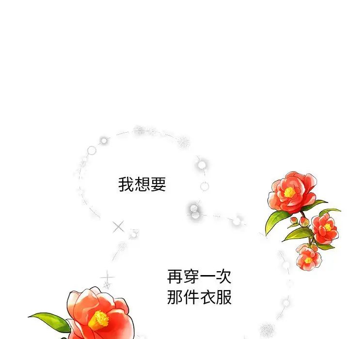 我的完美缪斯第5話