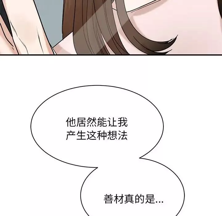 我的完美缪斯-第5话 - 图片 28