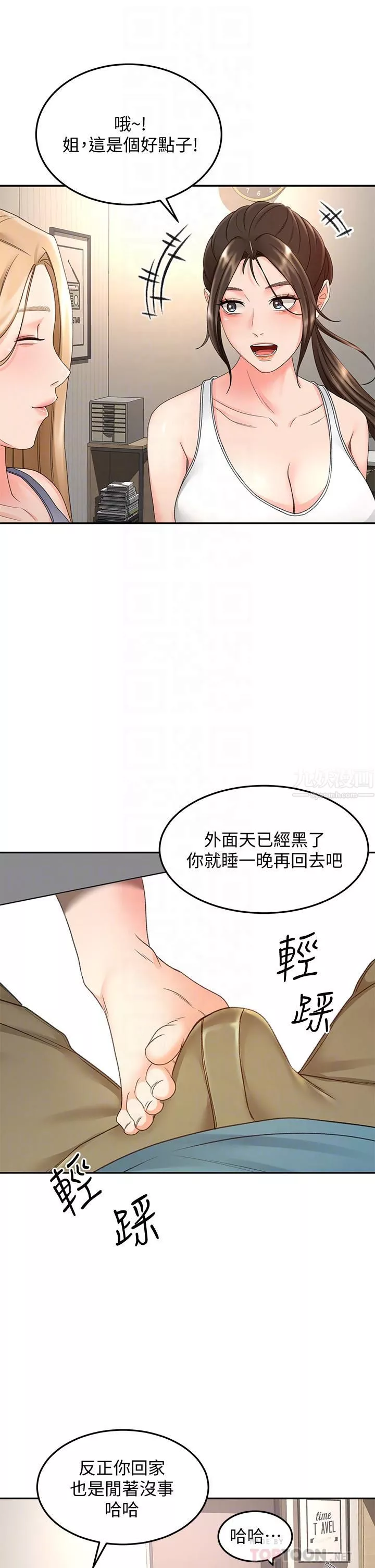 剑道学姊-第43话-跟我上床我就告诉你 - 图片 4