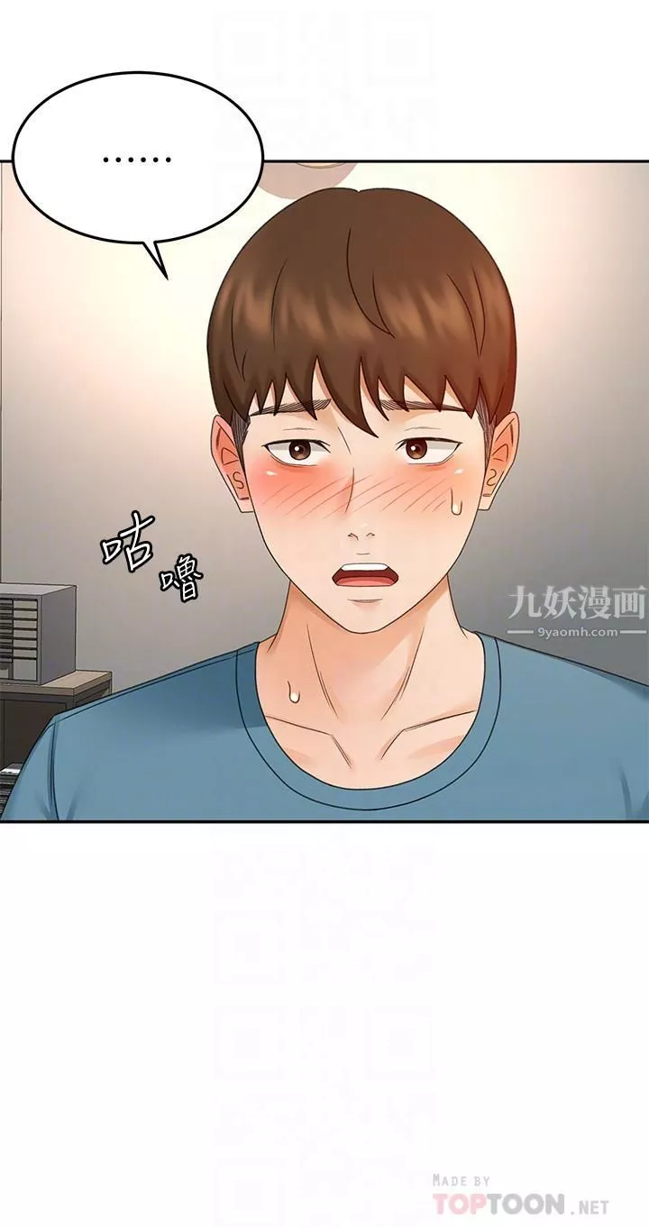 剑道学姊-第43话-跟我上床我就告诉你 - 图片 6