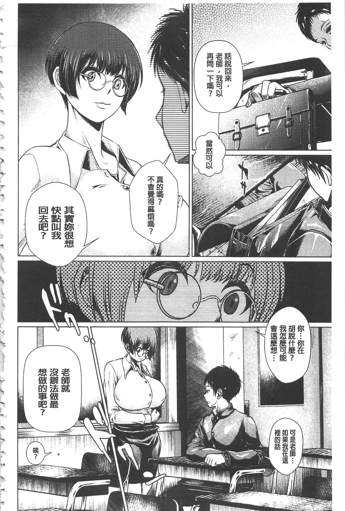 [日阴ひなた]マゾ穴折槛～躾けられた女たち～折槛嗜虐穴[中国翻訳][日阴ひなた]マゾ穴折槛～躾けられた女たち～折槛嗜虐穴[中国翻訳]