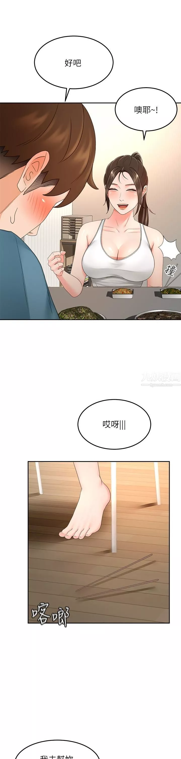 剑道学姊-第43话-跟我上床我就告诉你 - 图片 7