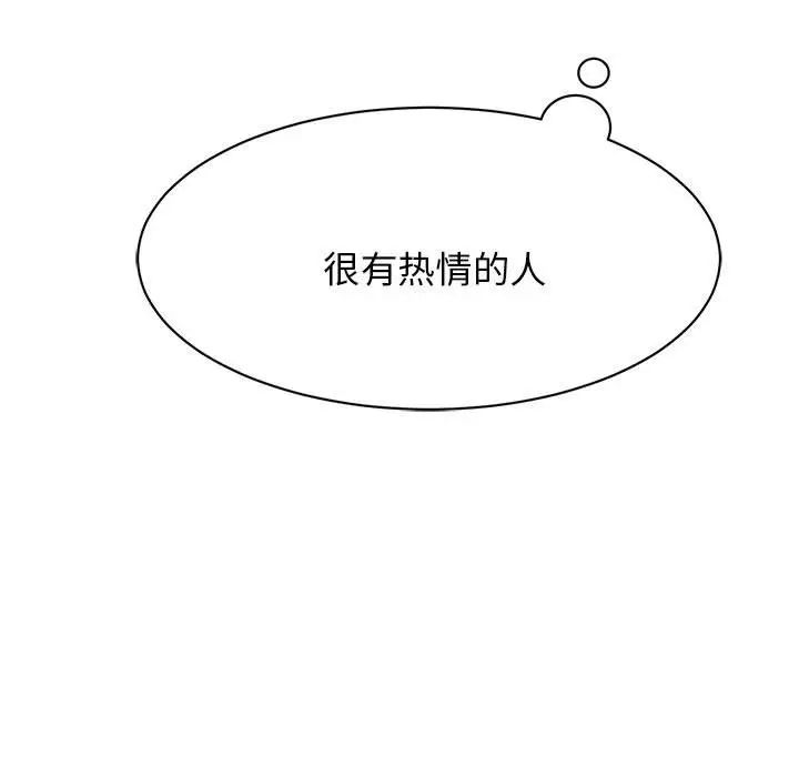 我的完美缪斯第5话