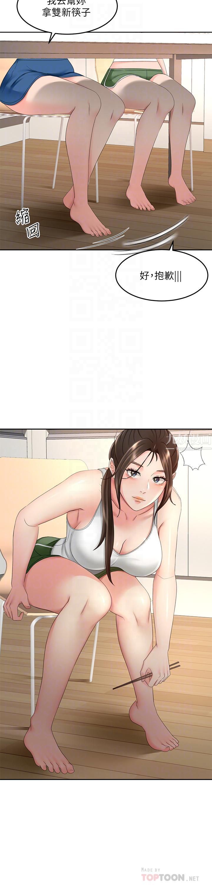 劍道學姊第43話-跟我上床我就告訴你