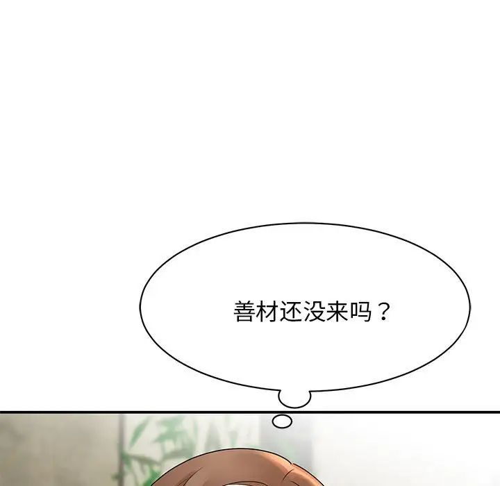 我的完美缪斯第5话