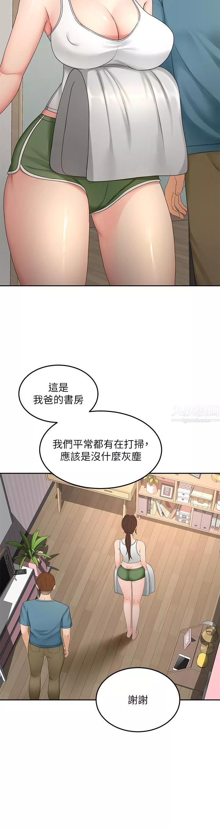 劍道學姊第43話-跟我上床我就告訴你