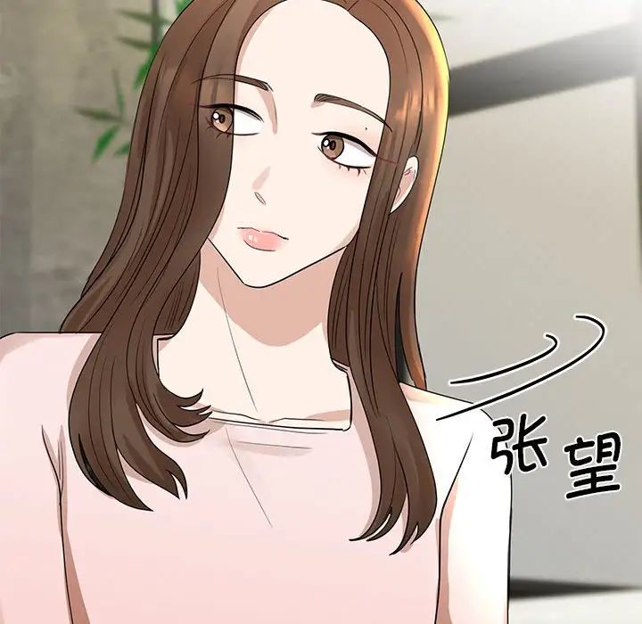 我的完美缪斯第5話