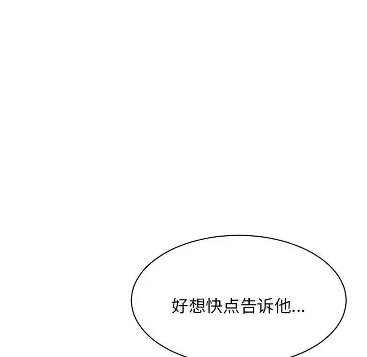 我的完美缪斯第5話