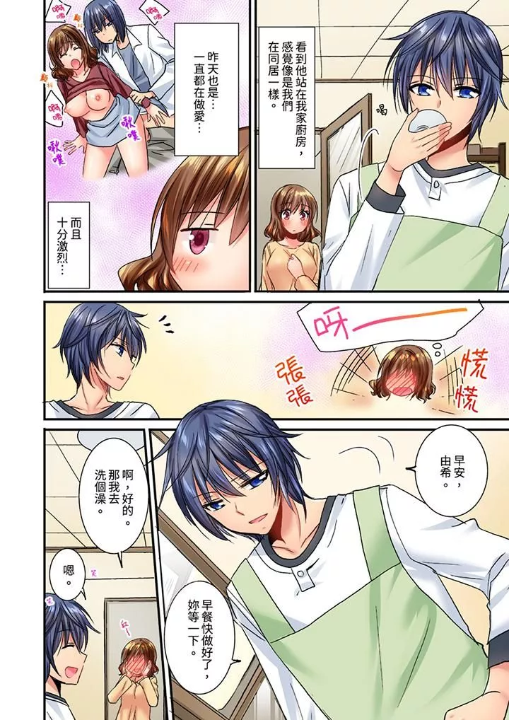 遭到夜袭「不行…要去了！」～被年下的儿时玩伴玩弄了一整夜-第19话 - 图片 7