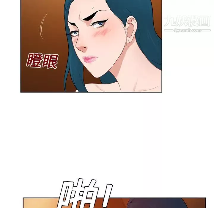被女神环绕的男人-第21话 - 图片 89