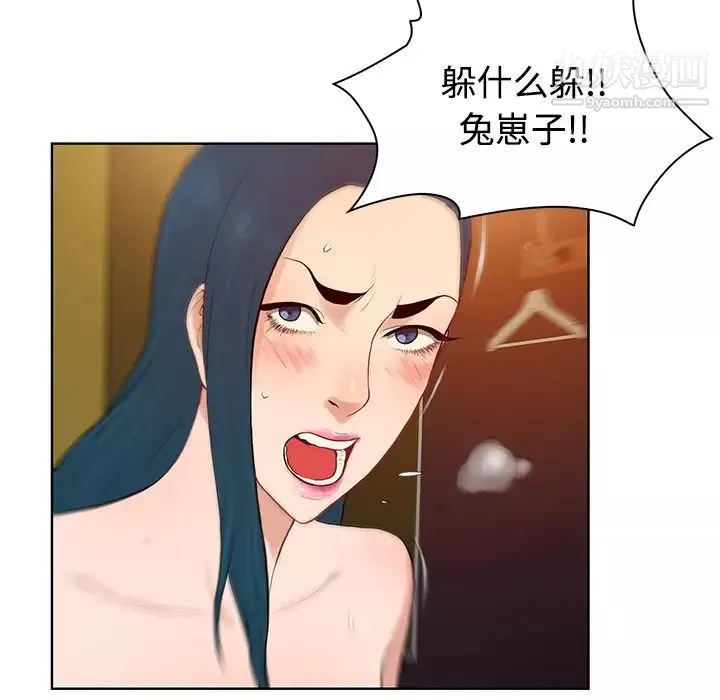 被女神環繞的男人第21話