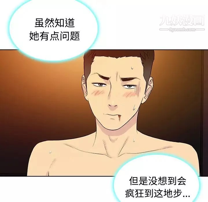 被女神环绕的男人-第21话 - 图片 94