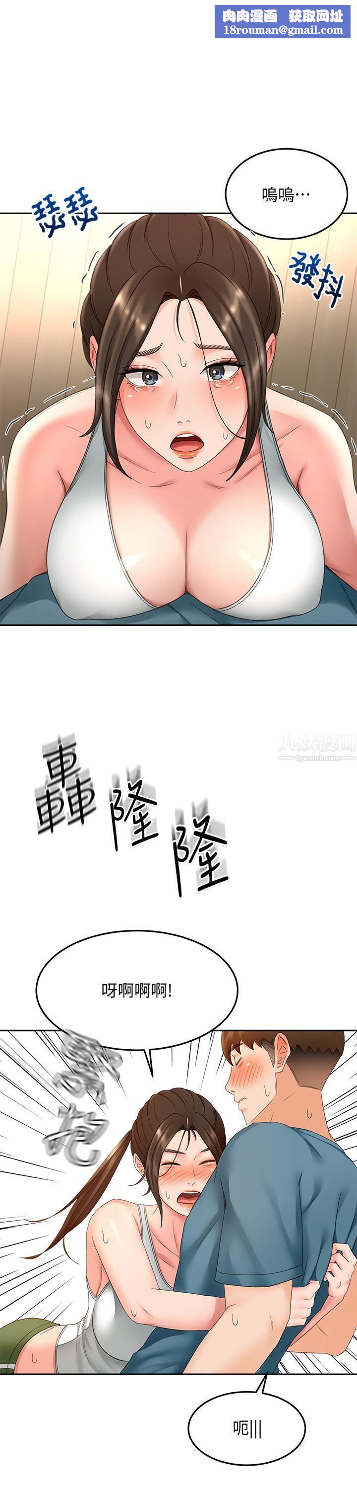 劍道學姊第43話-跟我上床我就告訴你