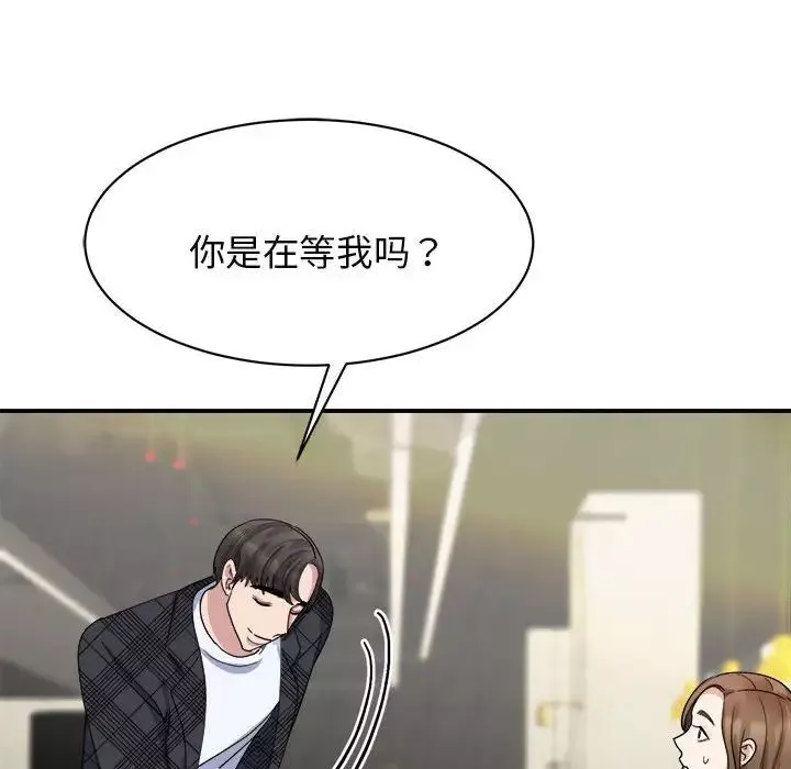 我的完美缪斯第5話