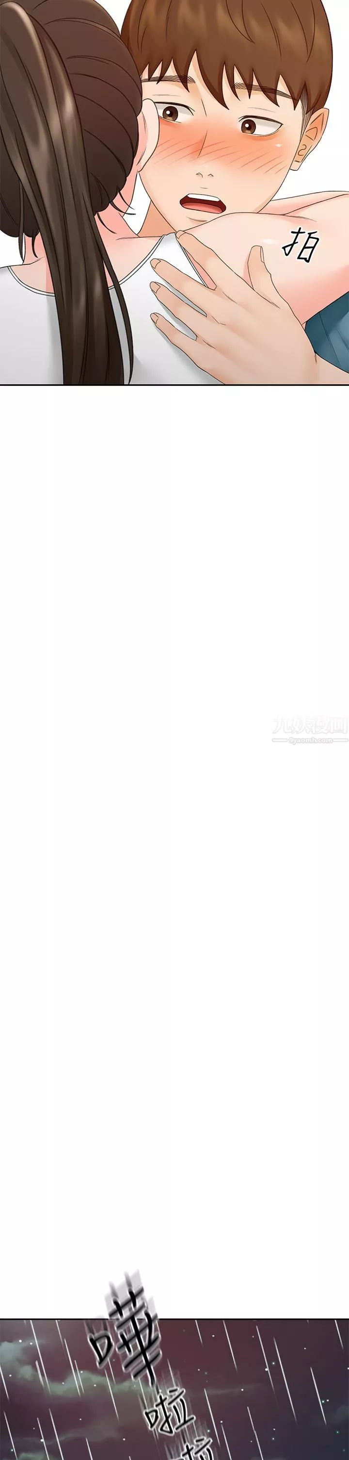 劍道學姊第43話-跟我上床我就告訴你