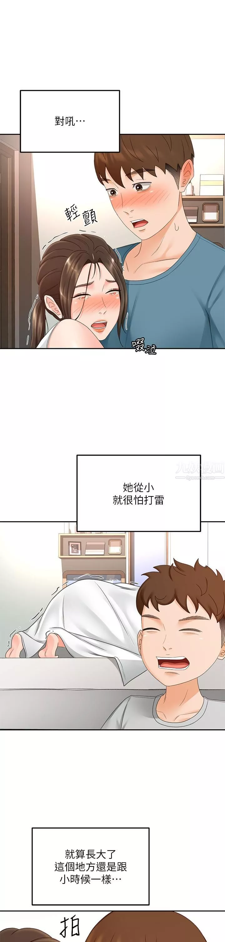 剑道学姊-第43话-跟我上床我就告诉你 - 图片 22