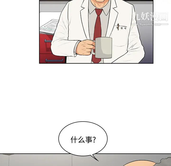 被女神環繞的男人第22話