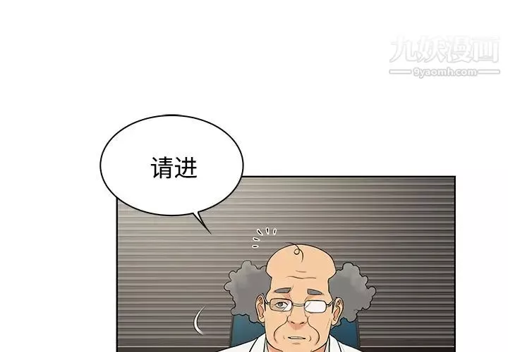 被女神环绕的男人-第22话 - 图片 4