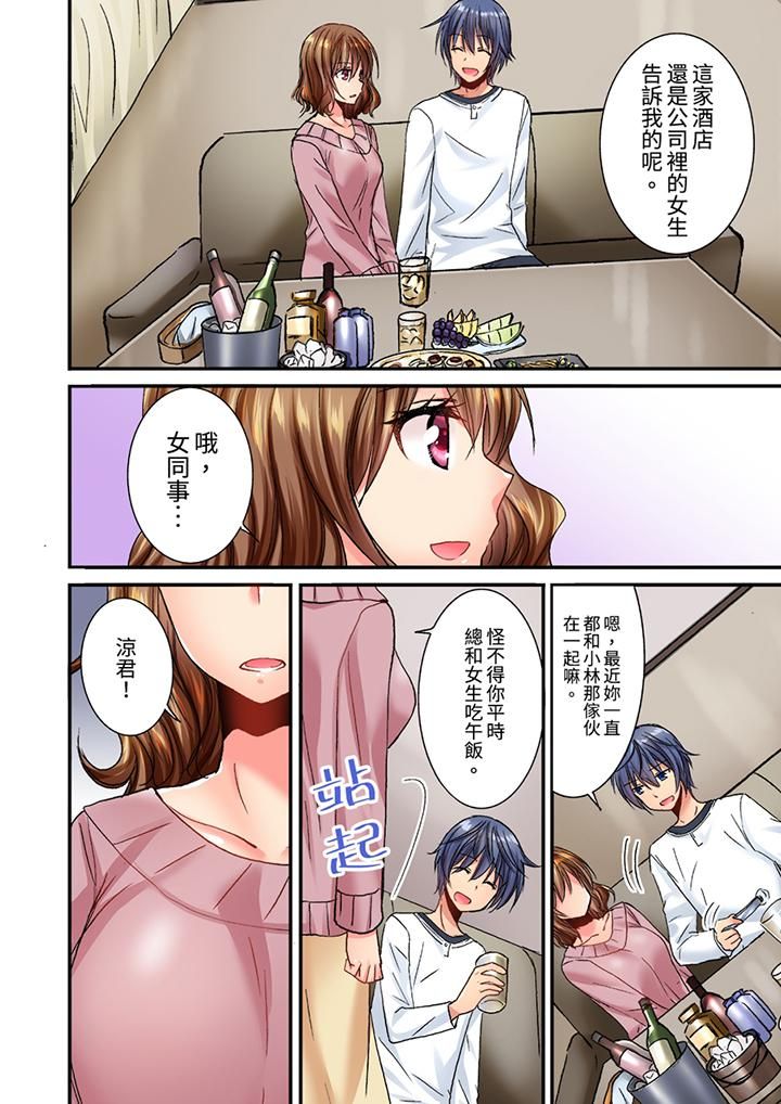 遭到夜袭「不行…要去了!」~被年下的儿时玩伴玩弄了一整夜第20话