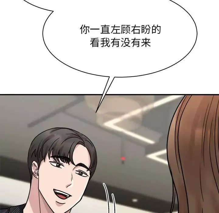 我的完美缪斯-第5话 - 图片 59