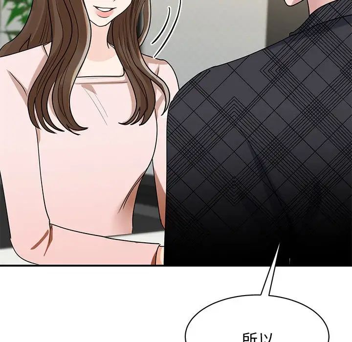 我的完美缪斯第5話