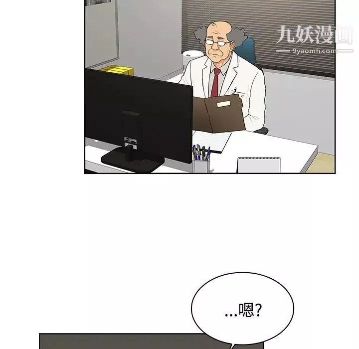 被女神環繞的男人第22話