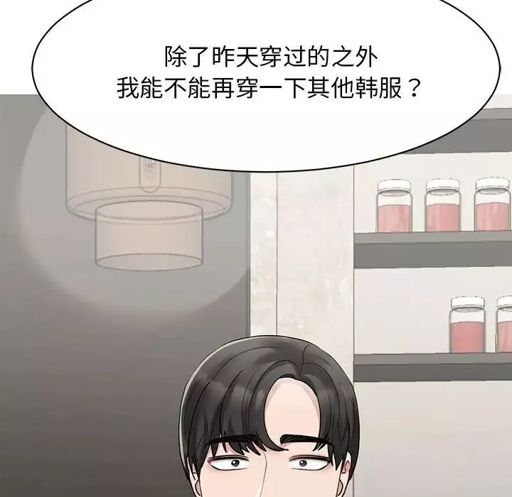 我的完美缪斯第5話