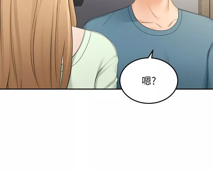 劍道學姊第43話-跟我上床我就告訴你