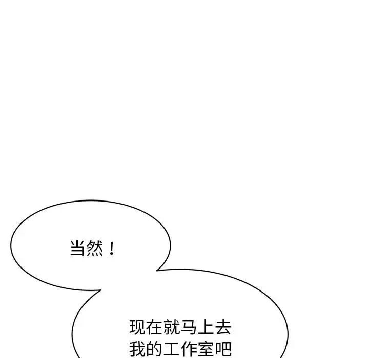 我的完美缪斯第5话