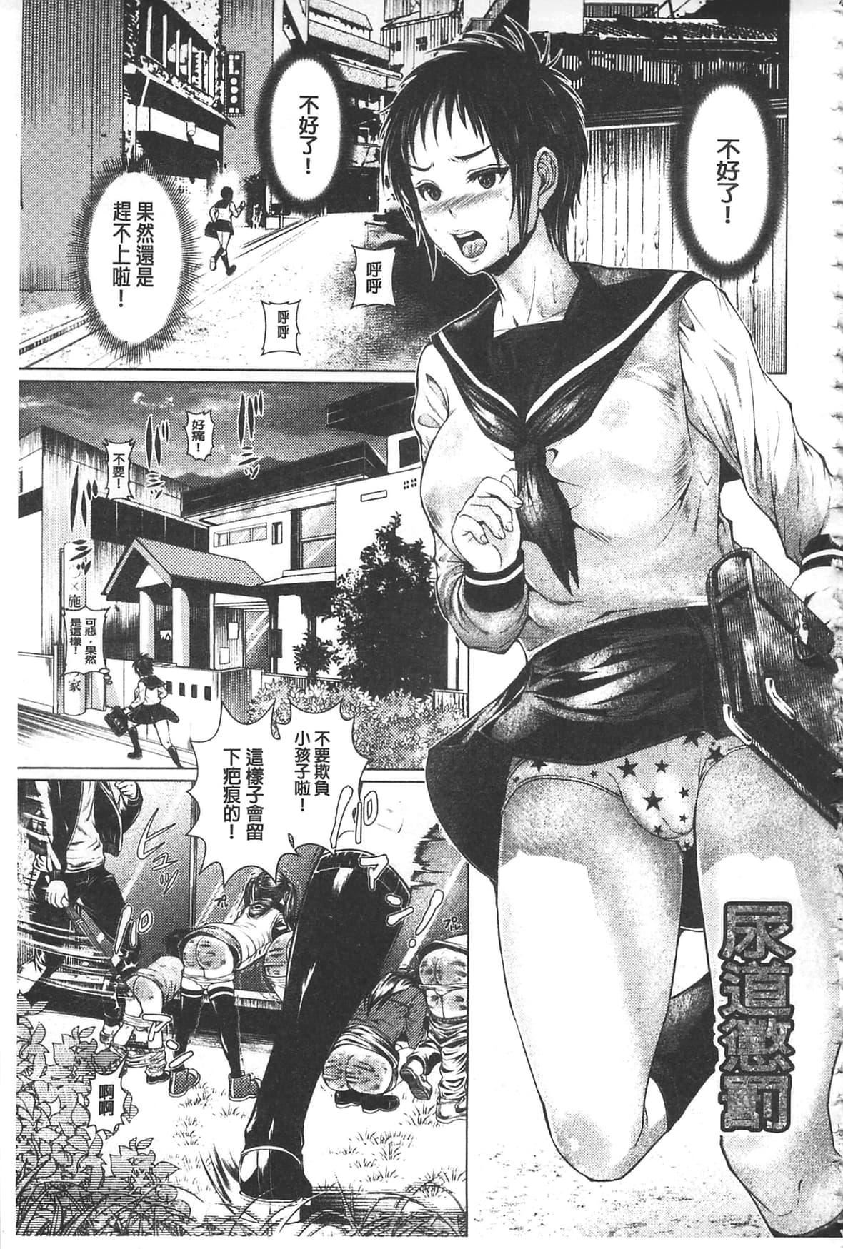 [日阴ひなた]マゾ穴折槛～躾けられた女たち～折槛嗜虐穴[中国翻訳][日阴ひなた]マゾ穴折槛～躾けられた女たち～折槛嗜虐穴[中国翻訳]