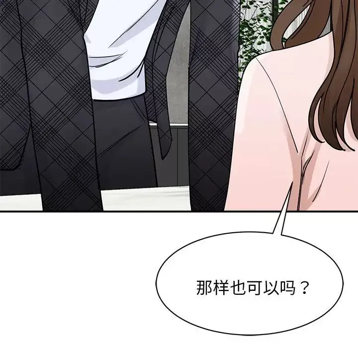 我的完美缪斯第5話