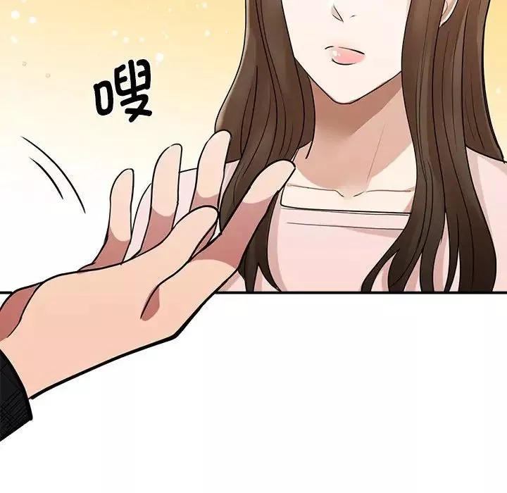 我的完美缪斯-第5话 - 图片 73
