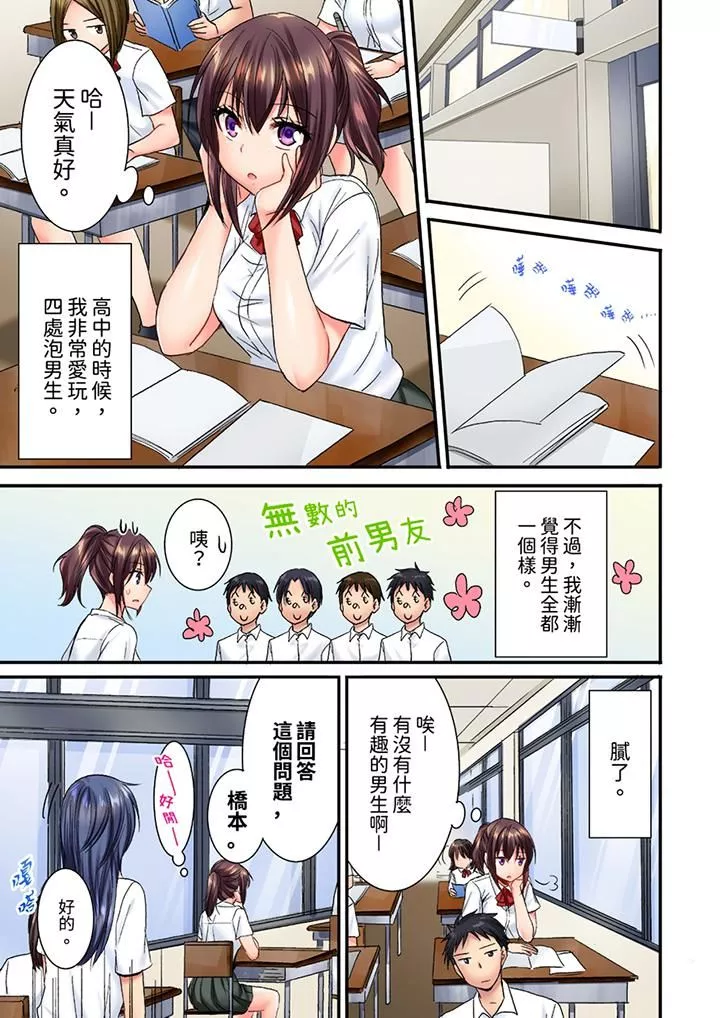 遭到夜襲「不行…要去了！」～被年下的兒時玩伴玩弄了一整夜第21話