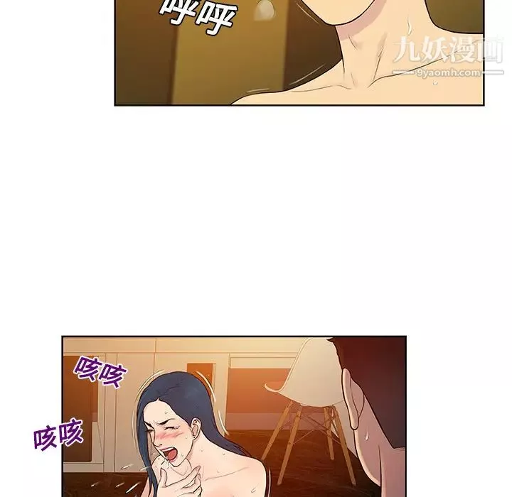 被女神環繞的男人第22話