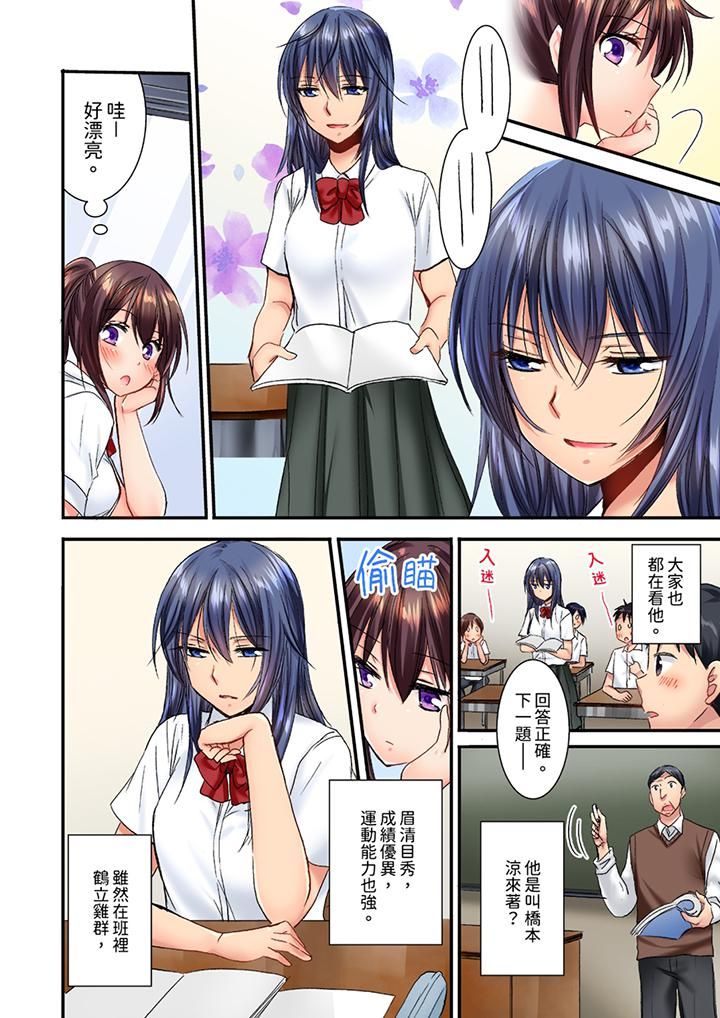 遭到夜袭「不行…要去了!」~被年下的儿时玩伴玩弄了一整夜第21话