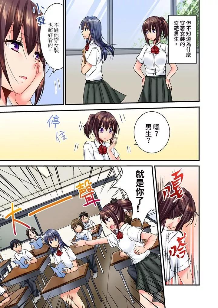 遭到夜袭「不行…要去了！」～被年下的儿时玩伴玩弄了一整夜-第21话 - 图片 4