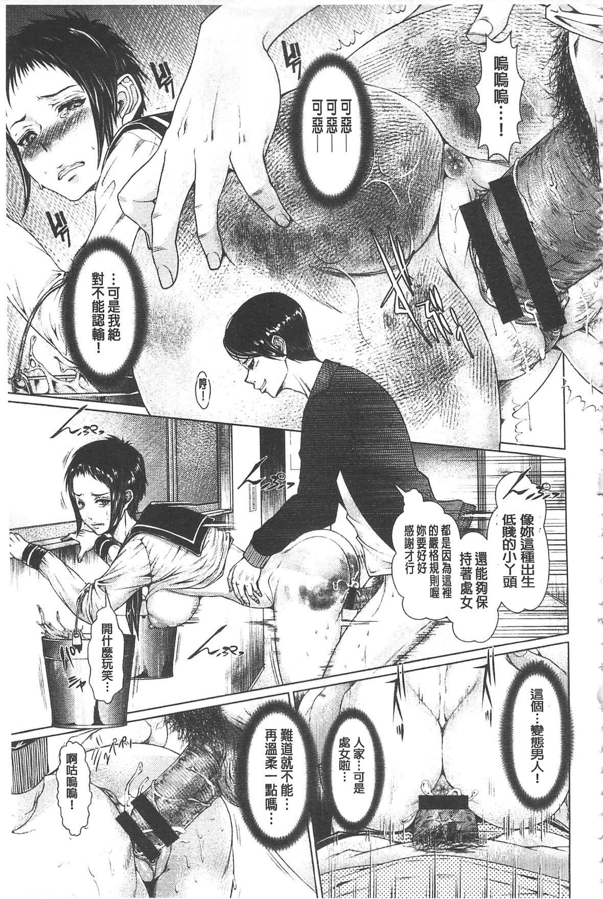 [日陰ひなた]マゾ穴折檻～躾けられた女たち～折檻嗜虐穴[中國翻訳][日陰ひなた]マゾ穴折檻～躾けられた女たち～折檻嗜虐穴[中國翻訳]