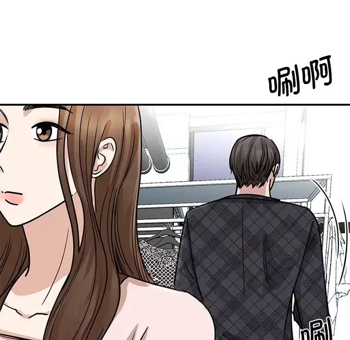 我的完美缪斯第5話