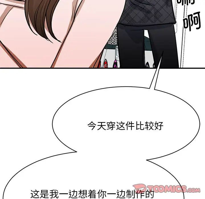 我的完美缪斯第5话