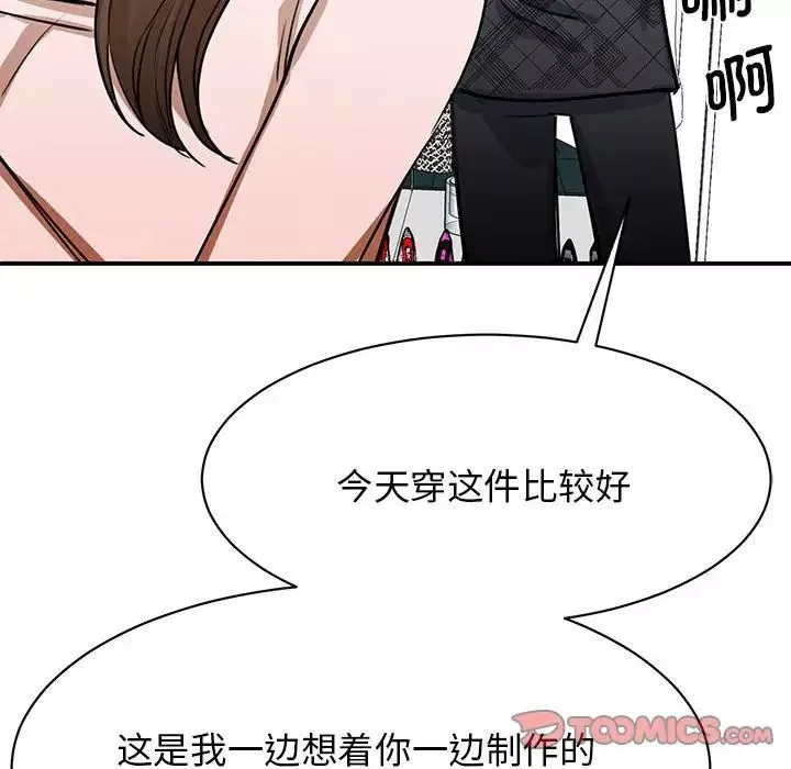 我的完美缪斯-第5话 - 图片 84