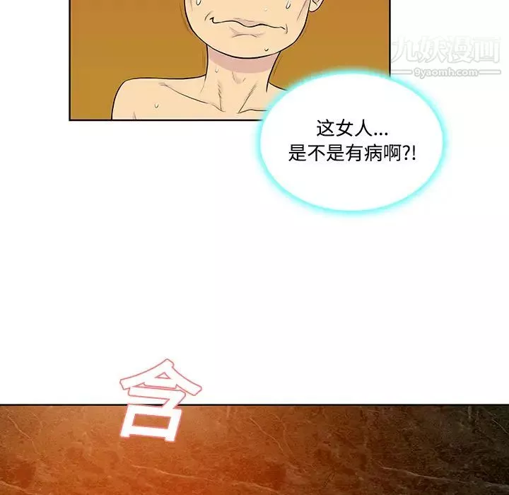 被女神環繞的男人第22話