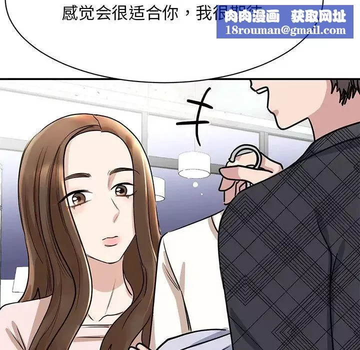 我的完美缪斯-第5话 - 图片 85